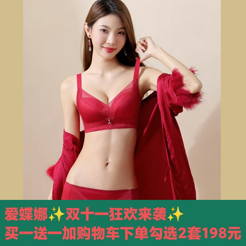 爱蝶娜无痕内衣女士优雅动人外扩下垂增大正品聚拢文胸罩套装性感