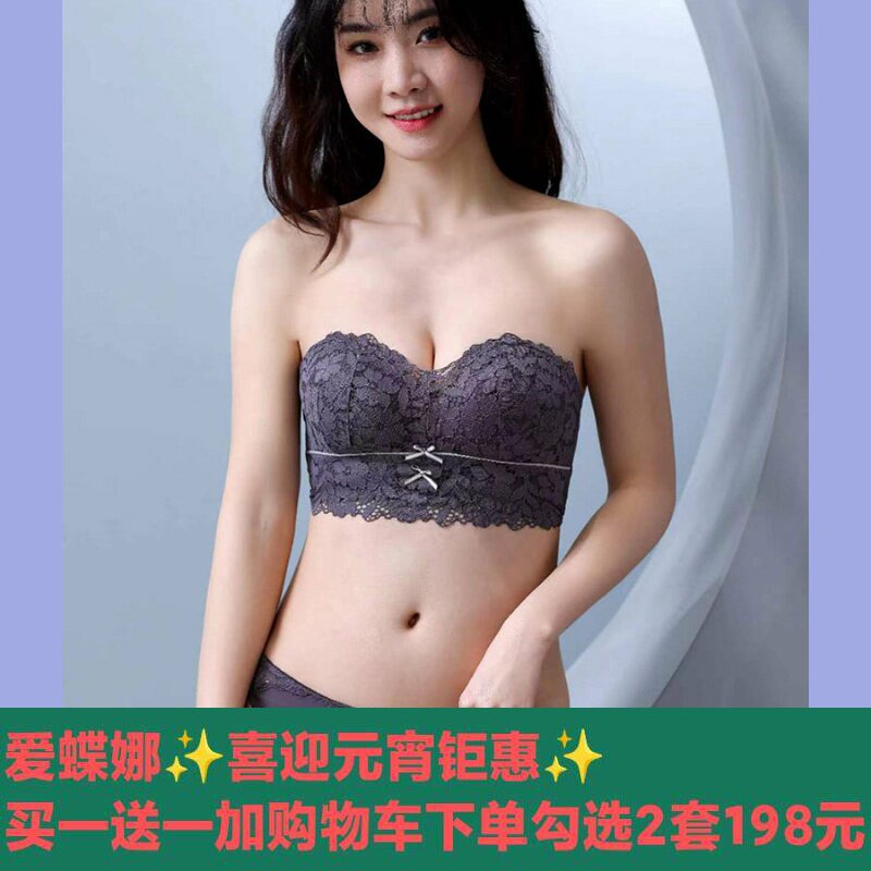 爱蝶娜无痕内衣女奶糖派一字肩聚拢无钢圈文胸罩套装性感夏季正品