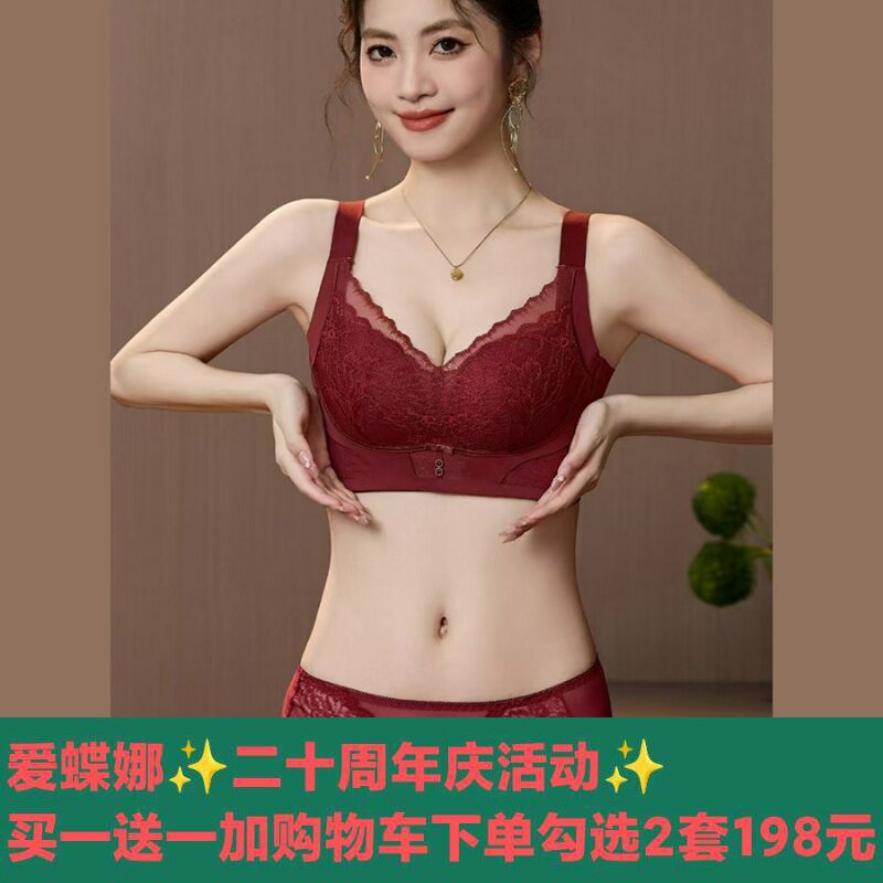 爱蝶娜新款内衣女士心心相印梦幻蕾丝增大正品聚拢文胸罩套装性感