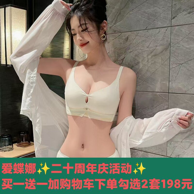 爱蝶娜无痕内衣女掌上明珠光面乳胶外扩法式正品聚拢文胸套装性感