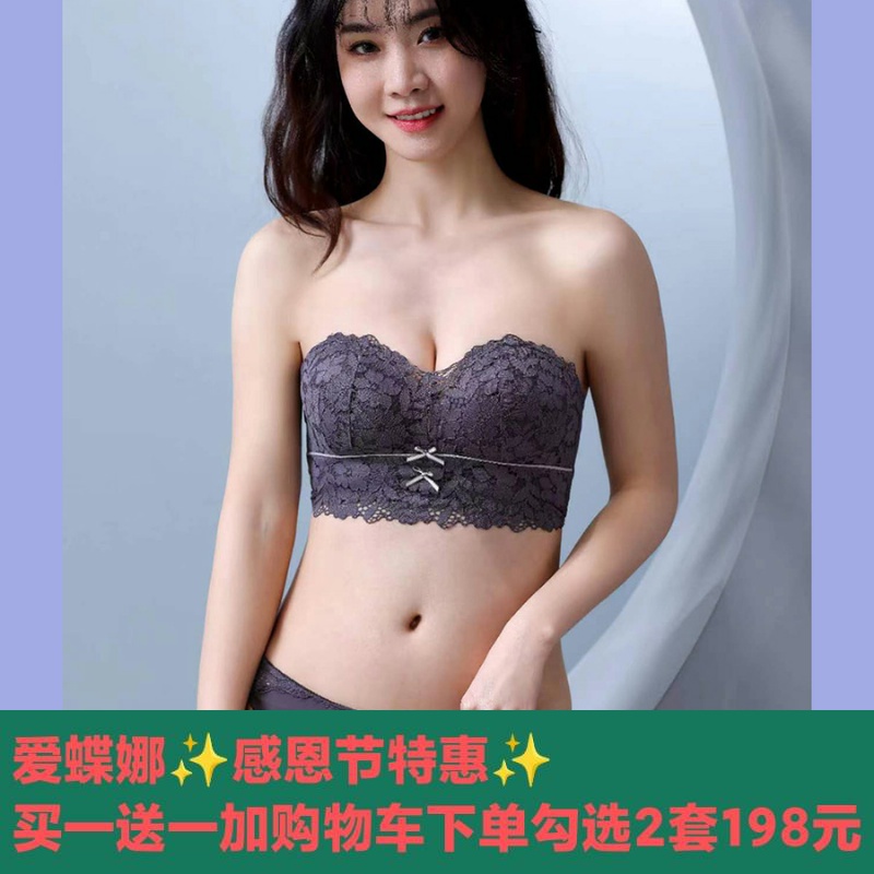 爱蝶娜无痕内衣女奶糖派一字肩聚拢无钢圈文胸罩套装性感夏季正品