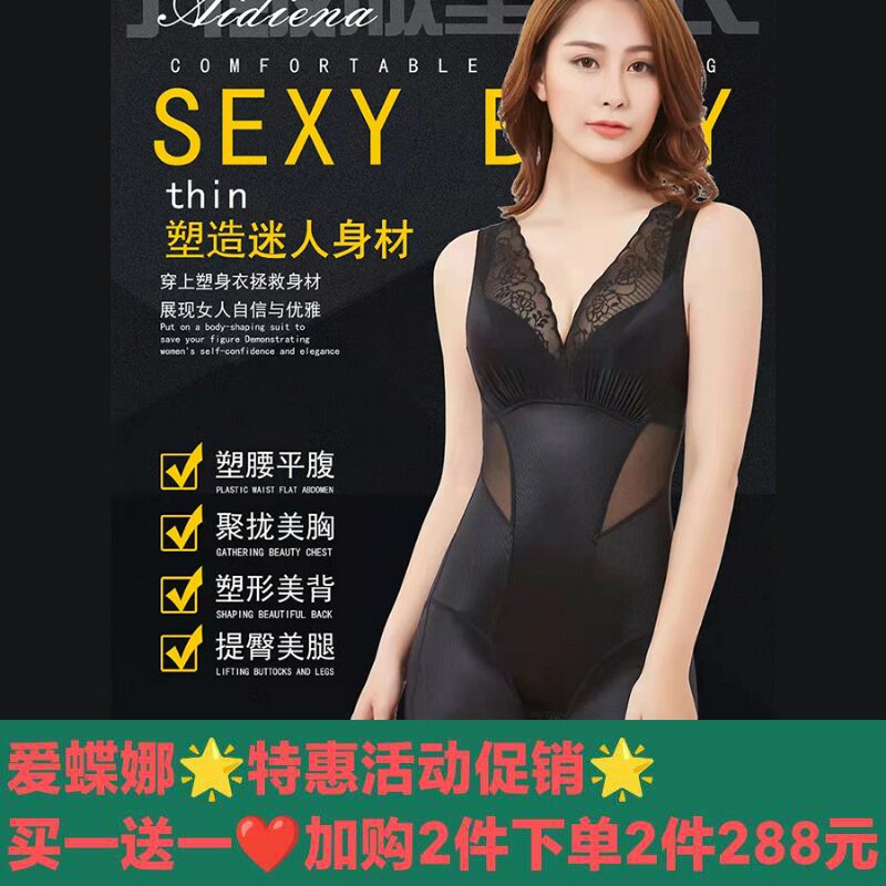 爱蝶娜连体束身内女升级版塑形衣锗元素蕾丝收腹性感束腰冰丝正品