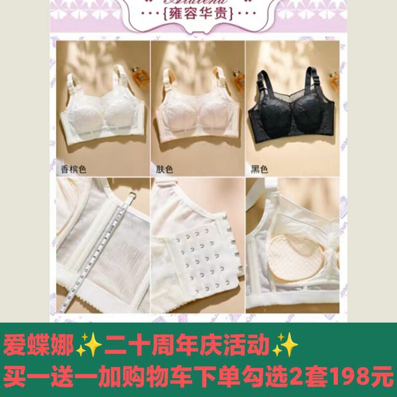 爱蝶娜新品雍容华贵莫代尔内衣女抹胸显小正品聚拢文胸罩套装性感