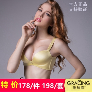 歌瑞森官方正品马卡龙无钢圈内衣无痕调整平胸收副乳聚拢文胸罩女