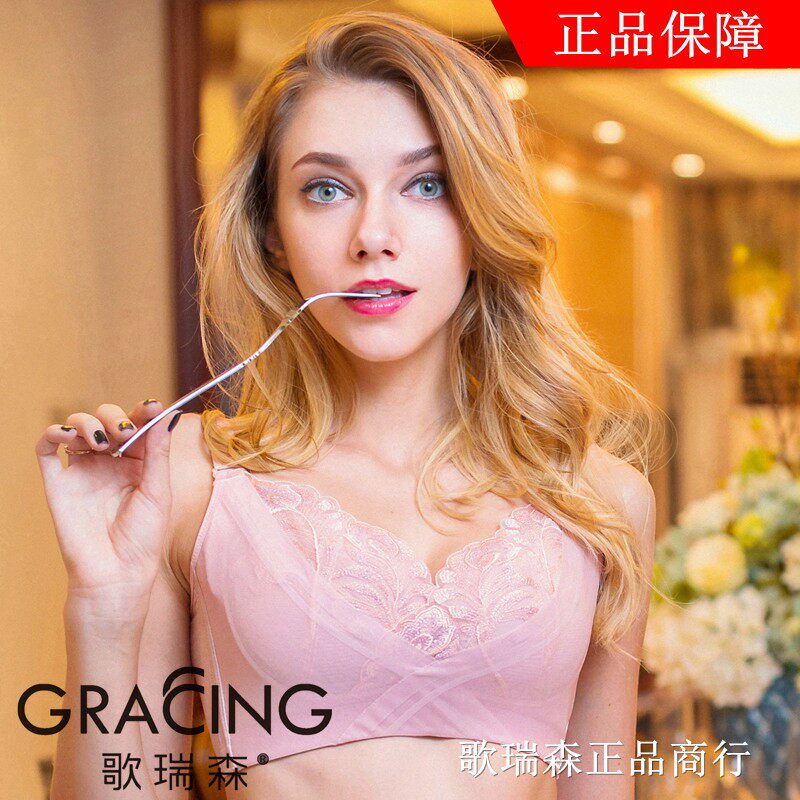 歌瑞森官方正品从容系列无钢圈内衣收副乳文胸薄杯调整型聚拢罩女