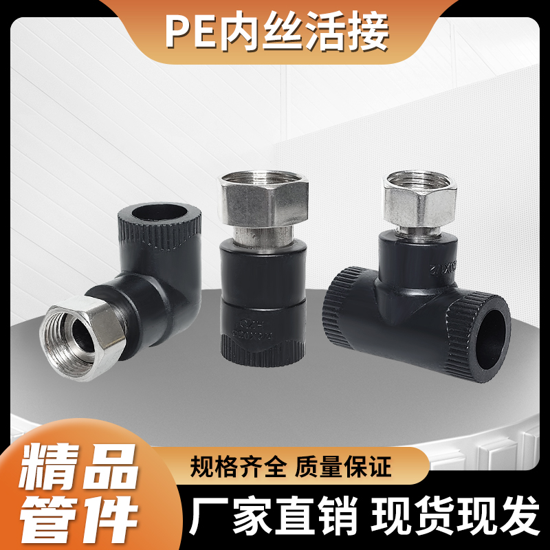 直接水管链接活接头4分6分
