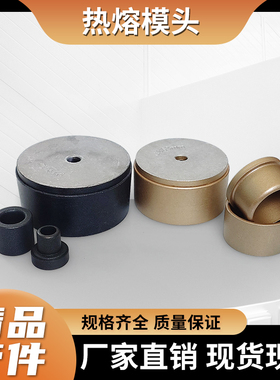 热熔器模具75/90/110大金漆模头管塑料管对焊机PPR热熔头125140