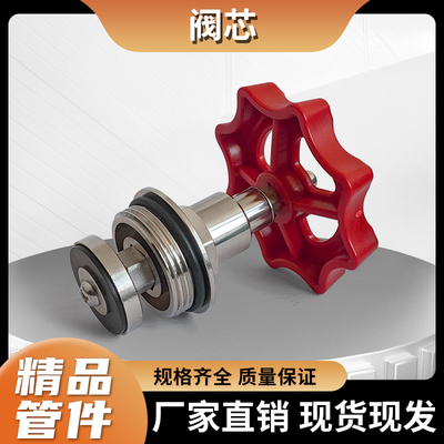 PPR截止阀阀芯32/40/50/63/75/90/110升降阀水管上下水控制阀开关