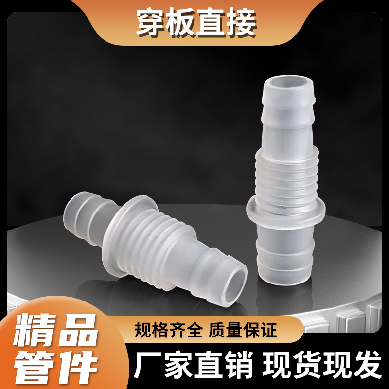 宝塔螺纹双头软管夹板外牙直接