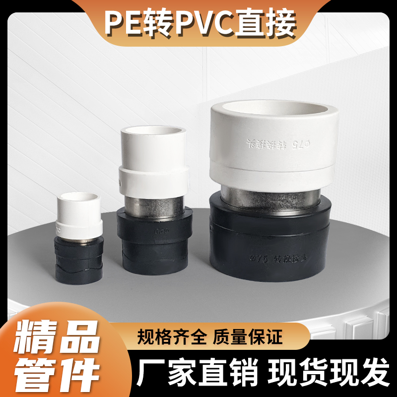 这家管件品类丰富发货快型号多样