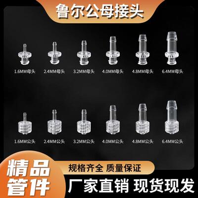 透明内外螺纹塑料PC宝塔直通软管