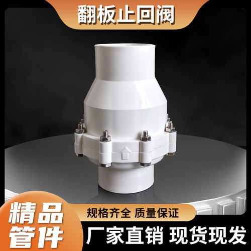 PPR水管热熔止回阀单向阀门翻版DN7590110大号焊接逆流阀3寸4寸阀