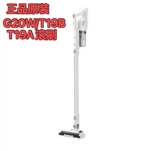 海尔无线吸尘器配件G20W/T19B毛刷滚刷HZ-G20W01毛刷滚刷