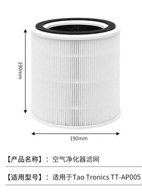 空气滤芯空气净化器配件适用于TaoTronicsTT-AP005活性炭hepa滤网