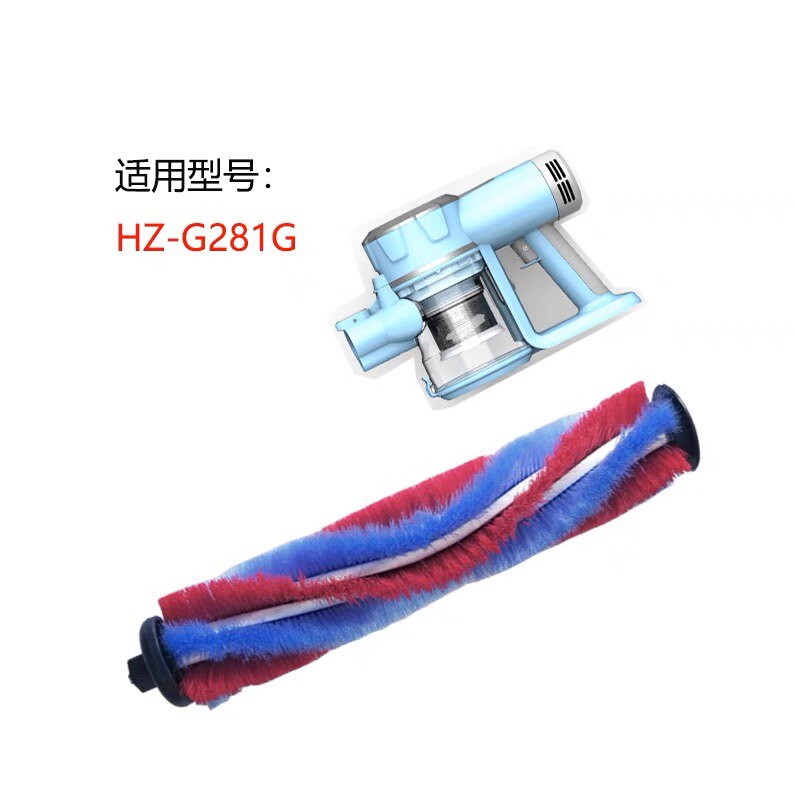 适海尔无线吸尘器HZ-G281G绒毛滚刷电动地刷配件圆滚刷（2只装）