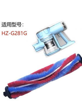 适海尔无线吸尘器HZ-G281G绒毛滚刷电动地刷配件圆滚刷（2只装）