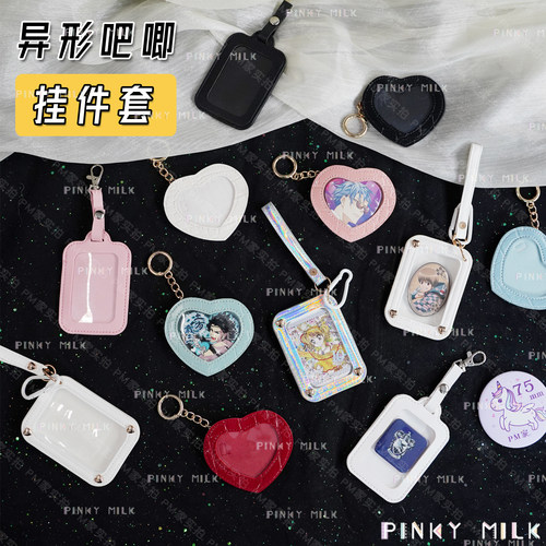 痛包挂饰吧唧保护套钥匙扣谷美