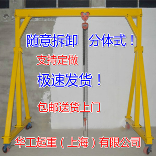 行车天车电动拆卸 定做简易小型移动龙门吊架手推起重龙门架升降式