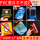 定制 磨砂pvc塑片不干胶透明防水警示标签数字贴机器面板广告贴纸