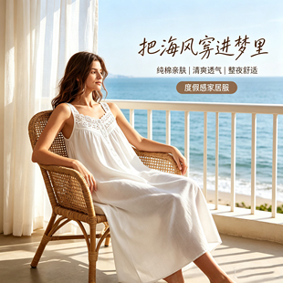 白色纯棉吊带睡裙女夏季长款蕾丝镂空宽松家居服外穿度假睡衣长裙