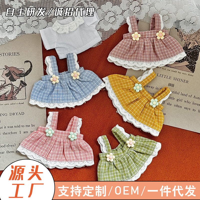 墩 12CM衣服棉花娃娃衣服小熊明星公仔玩偶服饰套装印格子花边裙