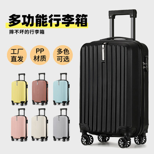 网红时尚拉杆箱成人20寸万向轮行李箱学生密码旅行箱礼品箱