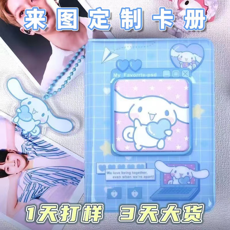 三丽鸥卡册 追星3寸一宫格拍立得KPOP明星卡片收纳册 来图定制