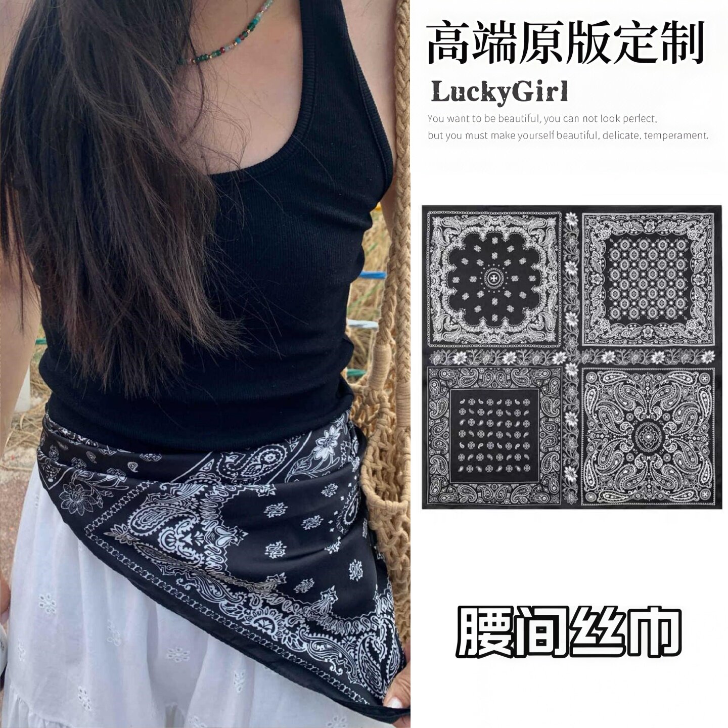 复古黑色四拼腰果花腰间丝巾夏天图片