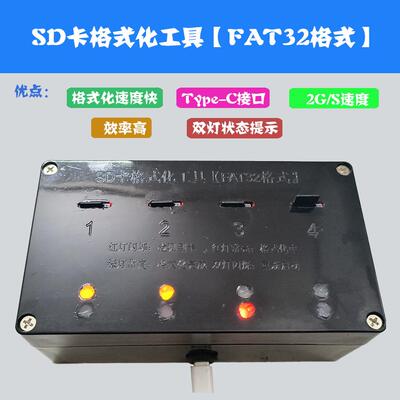 FAT32格式快速格式化工具