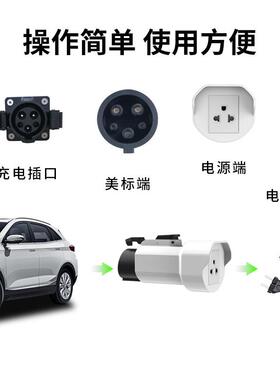 台湾J1772美标取电器电动汽车取电3kw16A插头新能源外放电设备