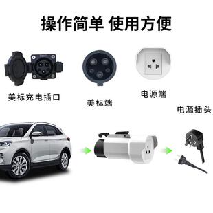 台湾J1772美标取电器电动汽车取电3kw16A插头新能源外放电设备