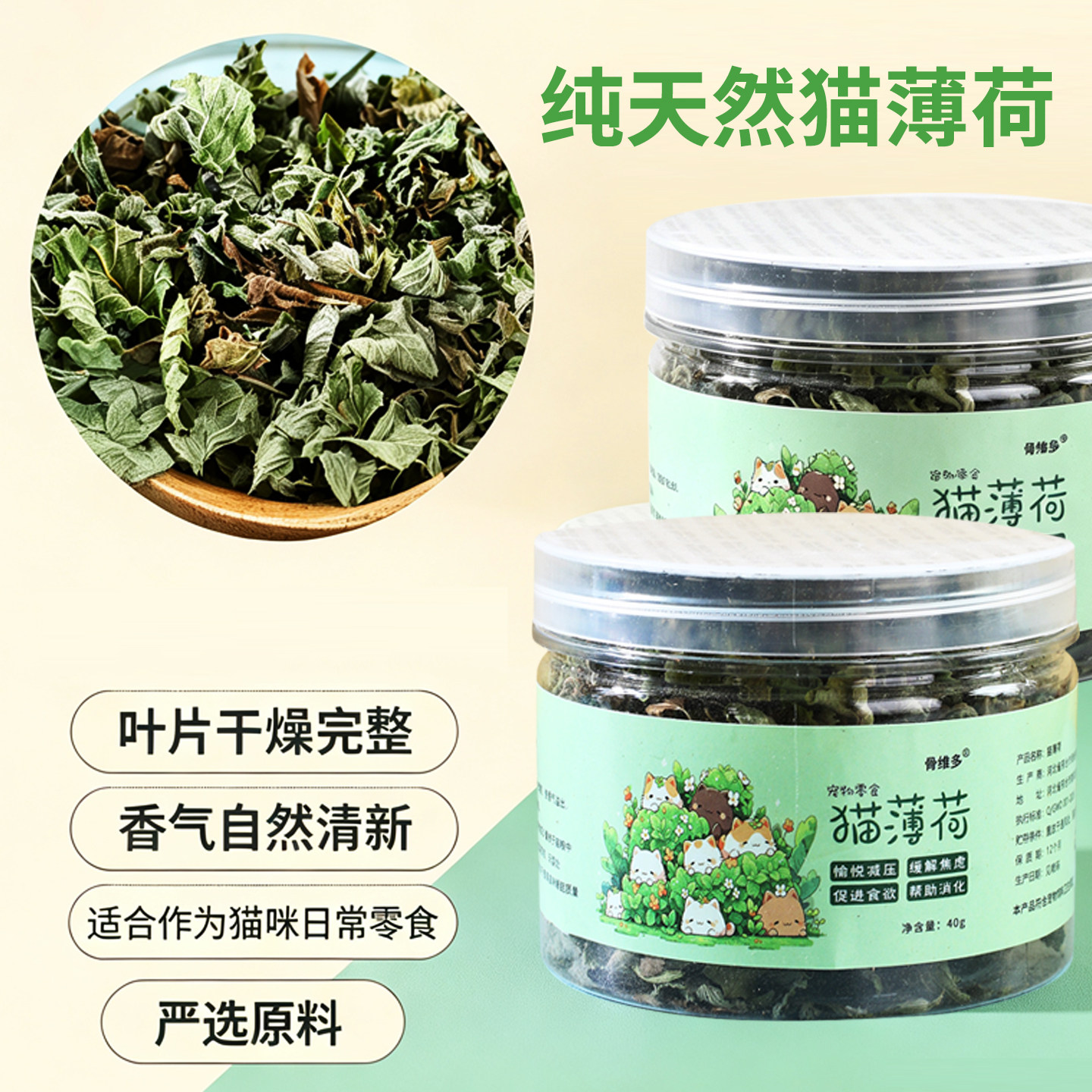 高纯度可食用猫薄荷粉末猫零食图片