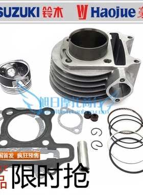 适用豪爵时代之星HJ100T-2/3套缸活塞环气缸体上下垫时尚之星套缸