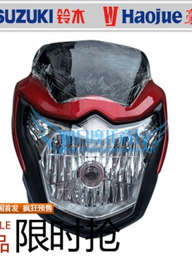 适用豪爵骊爽摩托车头罩HJ125K-5大灯总成导流罩HJ125-19大灯玻璃