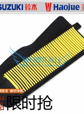 适用豪爵时代之星HJ100T-2/3空气滤芯滤清器空滤器时尚之星滤芯