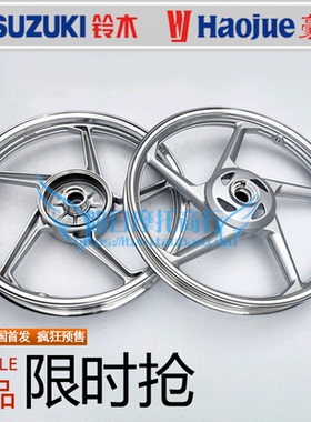 适用豪爵DH150摩托车钢圈HJ125-27C轮毂车轮HJ150-27D前后铝圈
