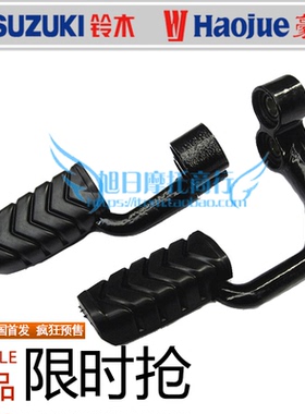 适用豪爵DK150摩托车前脚踏HJ125-30/30AF前搁脚脚蹬脚踏板DK125