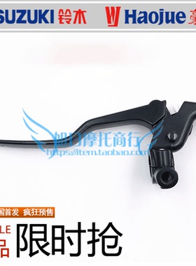 适用豪爵DK150摩托车离合器支架HJ125-30/30F左镜座手柄手把DK125