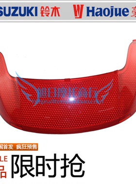 适用豪爵海王星踏板车尾箱反光板UA125-A/3装饰盖反射条天龙星