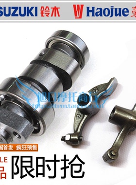 适用豪爵宇钻凸轮摇臂HJ125T-10A/10F/10E/10G凸轮轴摇臂组合鹰钻