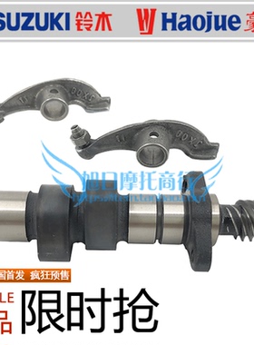 铃木太子摩托车GN125-2D/2F凸轮轴摇臂锐爽EN125钻豹HJ125K-2适用