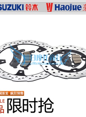 适用豪爵DR160S摩托车HJ150-10A/10D刹车盘前后碟刹盘刹车片DR150