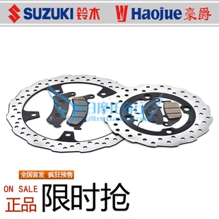 适用豪爵DR160S摩托车HJ150-10A/10D刹车盘前后碟刹盘刹车片DR150