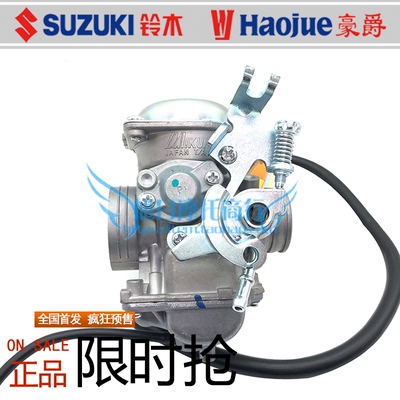 铃木钻豹HJ125K-2A/3A化油器锐爽