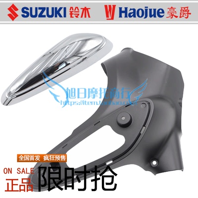 豪爵GZS150摩托车HJ150-29车架盖