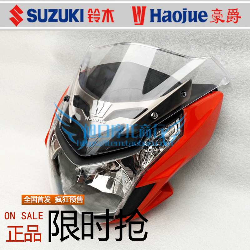 豪爵总成30a适用车头灯