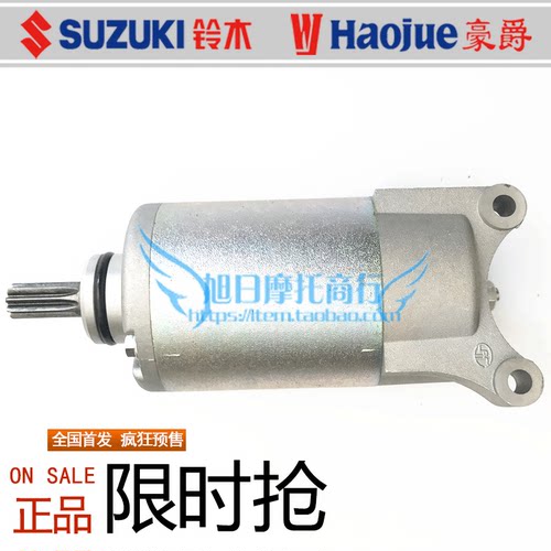 豪爵HJ125K-5/19骊爽摩托车马达