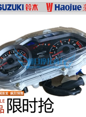 适用豪爵骊爽摩托车仪表总成HJ125K-5/19里程表码表HJ150-7咪表
