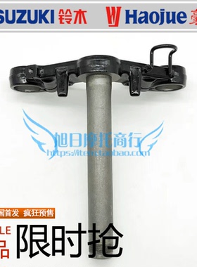适用豪爵DK125摩托车方向柱HJ150-30A/30F上联板下联板DK150三星