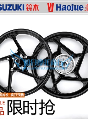 适用豪爵DK125/150S前后轮毂HJ125/150-30-30A-30C/D前后钢圈铝轮